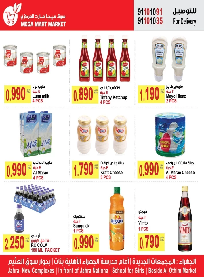 Mega Mart Market Best Sale