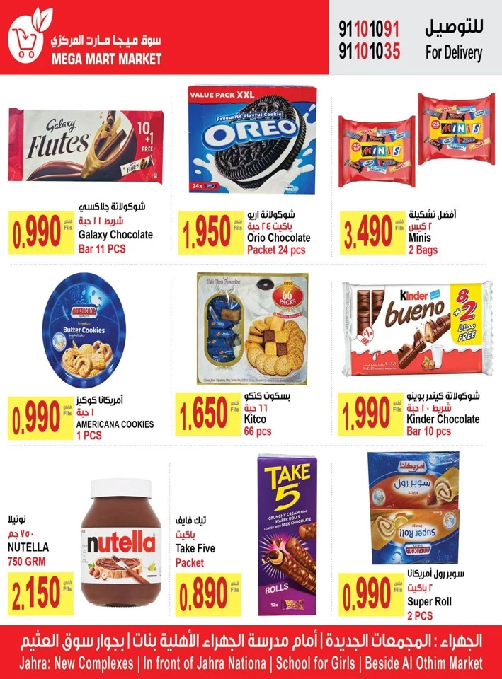 Mega Mart Market Best Sale