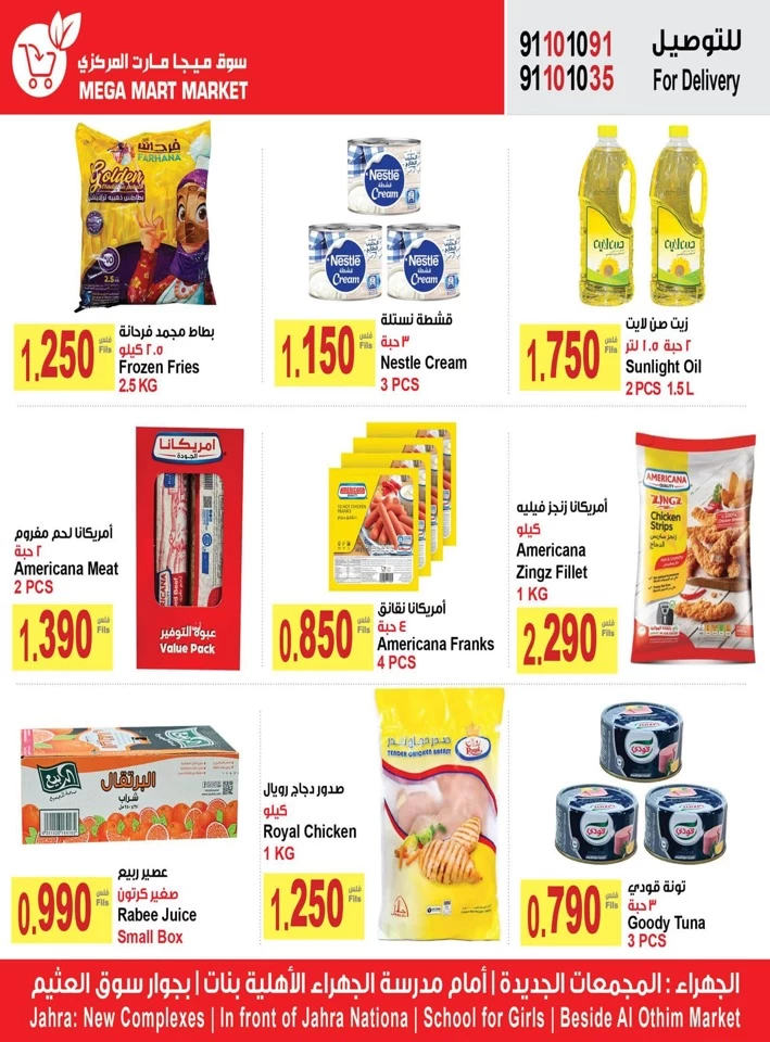 Mega Mart Market Best Sale