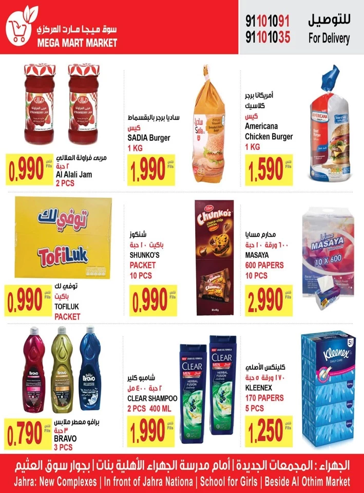 Mega Mart Market Best Sale