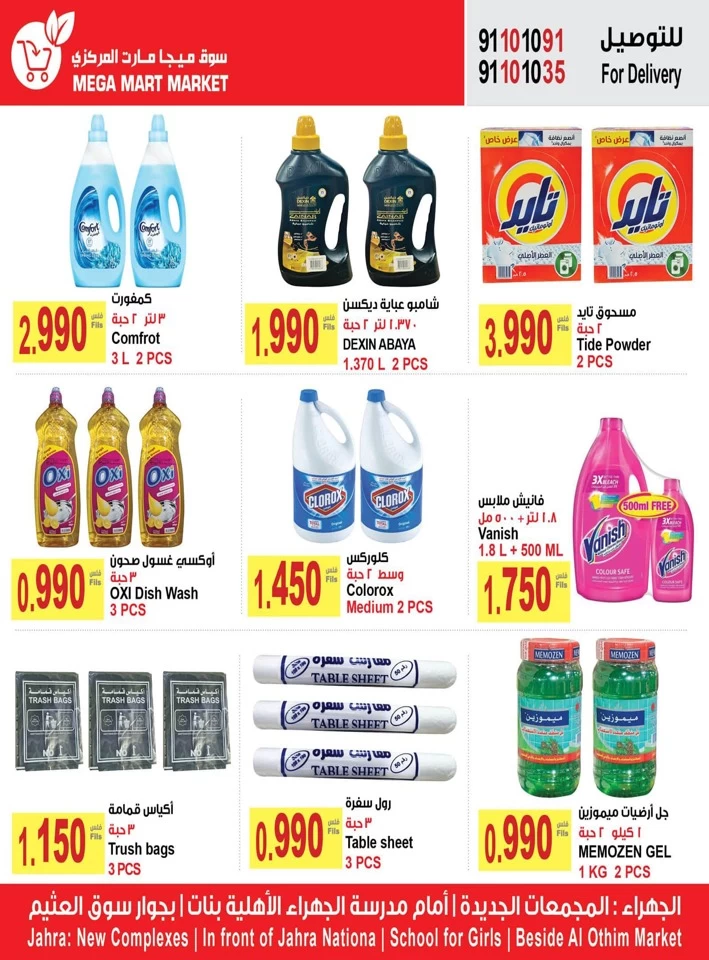 Mega Mart Market Best Sale