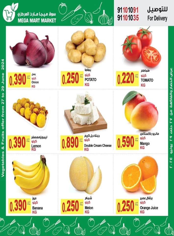 Mega Mart Market Best Sale