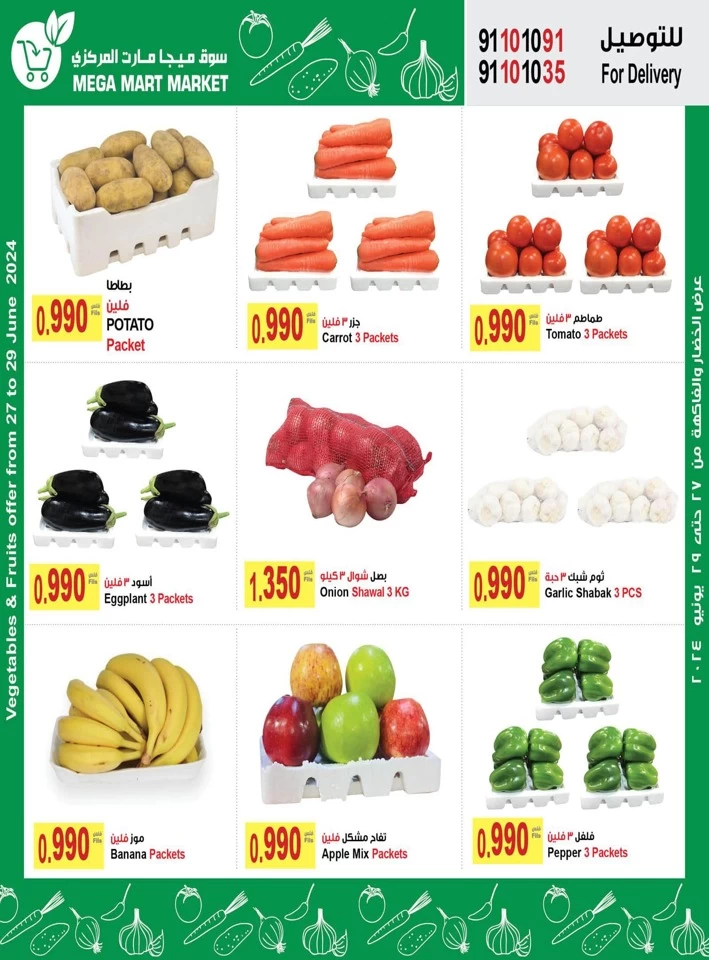 Mega Mart Market Best Sale