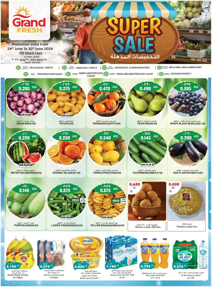 Grand Fresh Super Sale 24-30 June 2024 | Kuwait Offers Today