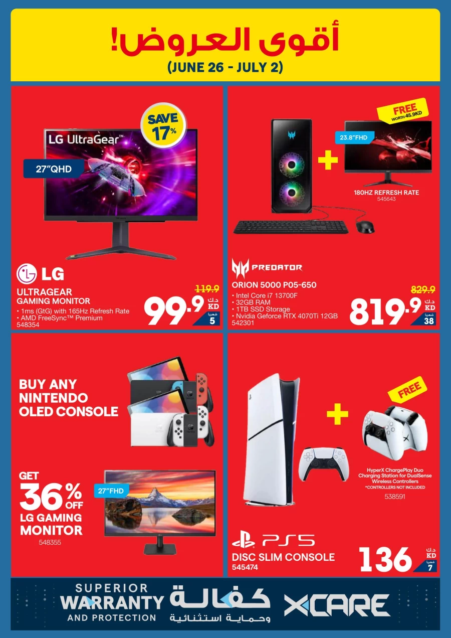 X-cite Big Summer Sale