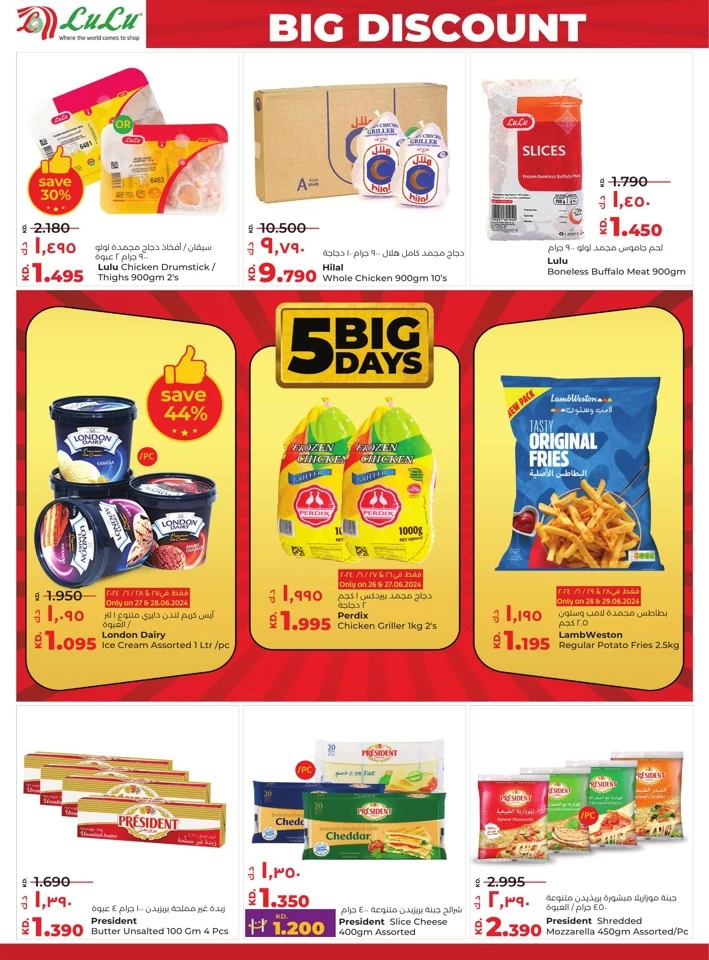 Lulu 5 Big Days Offer