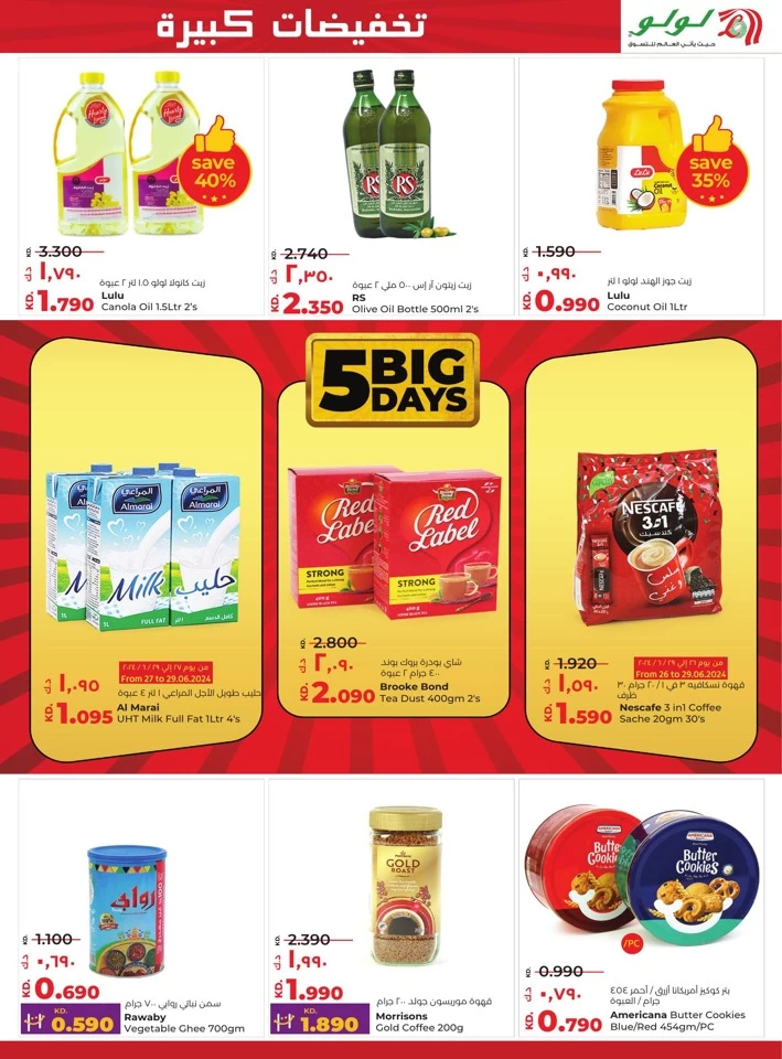 Lulu 5 Big Days Offer