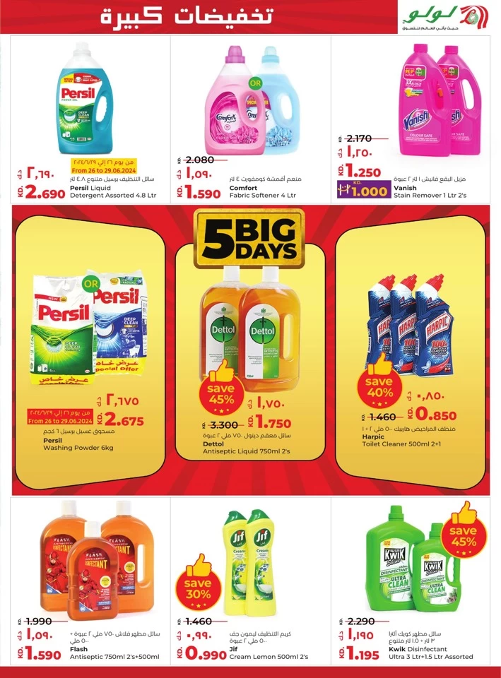 Lulu 5 Big Days Offer