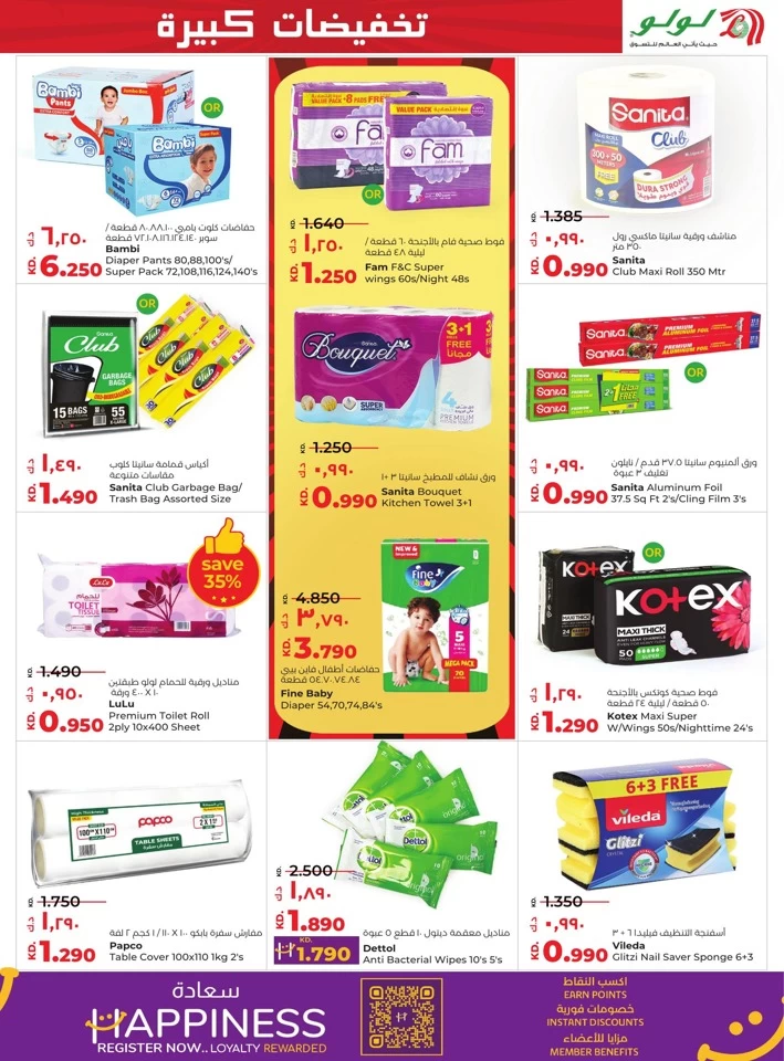 Lulu 5 Big Days Offer