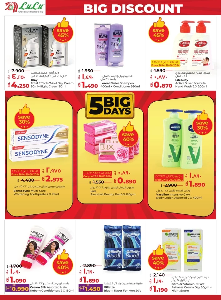 Lulu 5 Big Days Offer