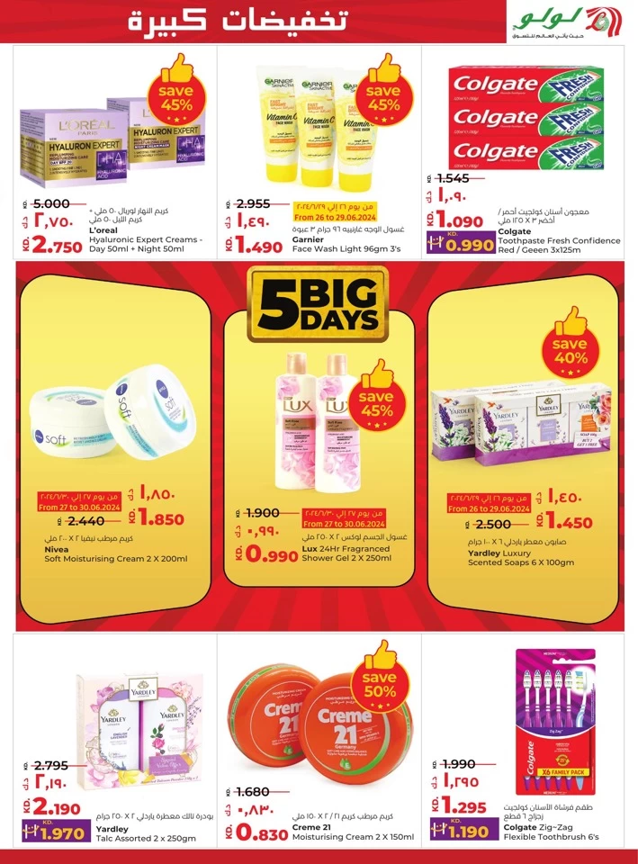 Lulu 5 Big Days Offer