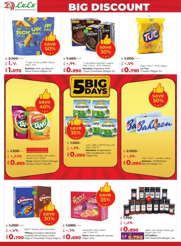 Lulu 5 Big Days Offer