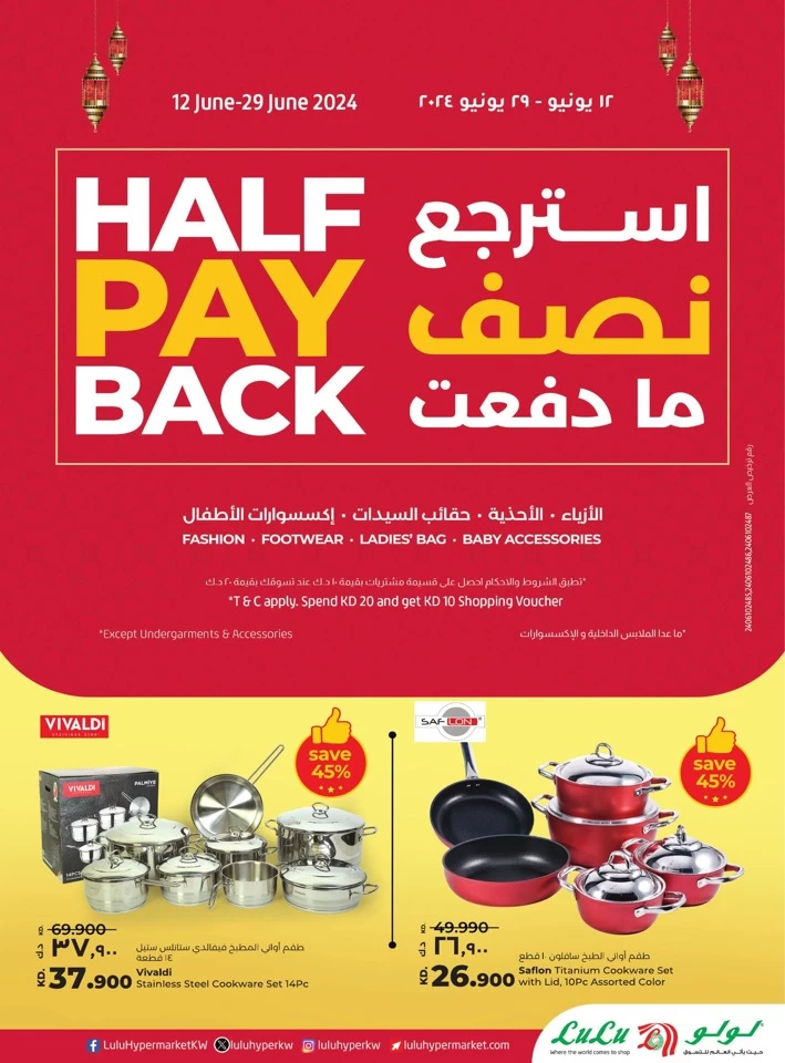 Lulu 5 Big Days Offer