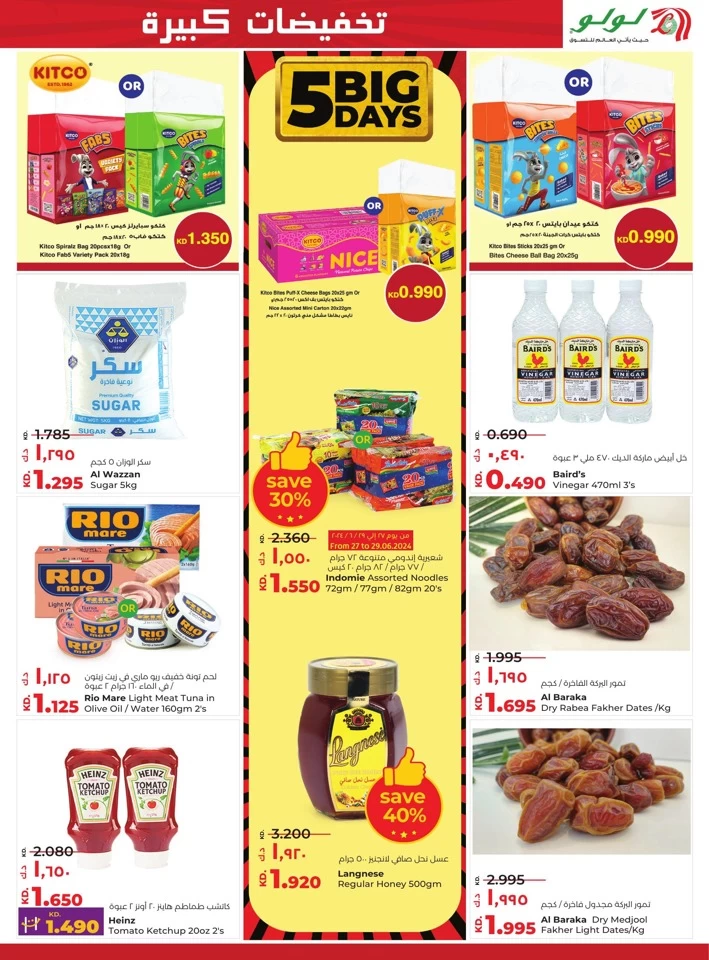 Lulu 5 Big Days Offer