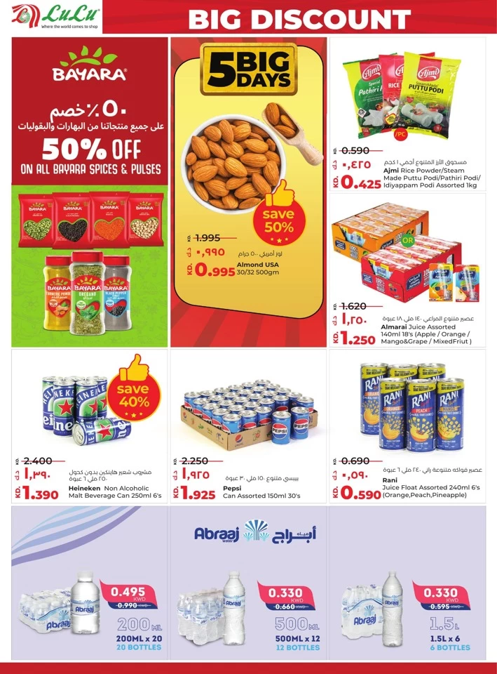 Lulu 5 Big Days Offer