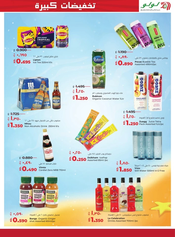 Lulu 5 Big Days Offer