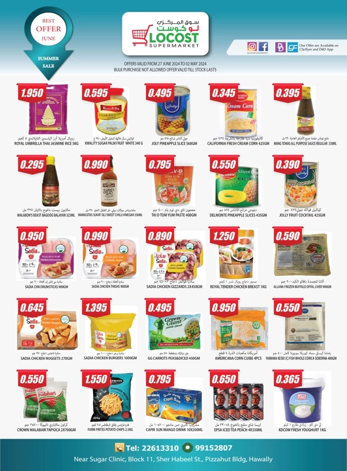 Locost Supermarket Summer Sale