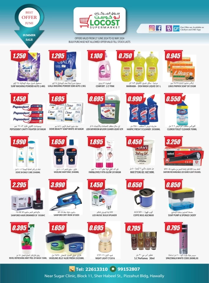 Locost Supermarket Summer Sale