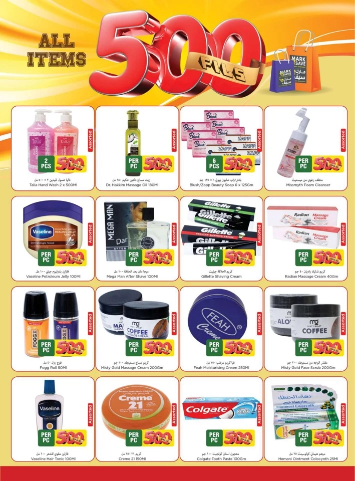 All Items 500 Fils Promotion