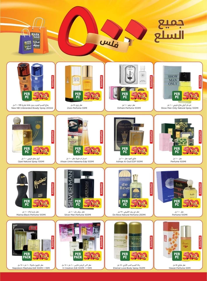 All Items 500 Fils Promotion