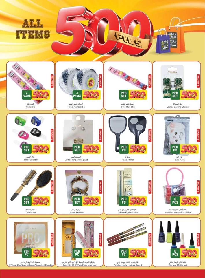 All Items 500 Fils Promotion