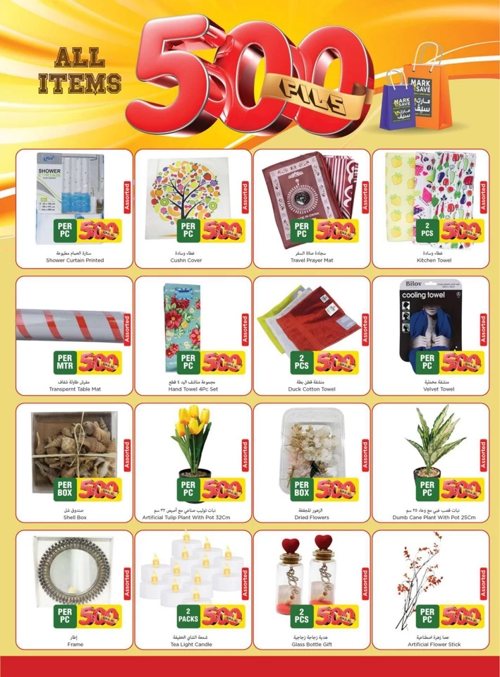 All Items 500 Fils Promotion