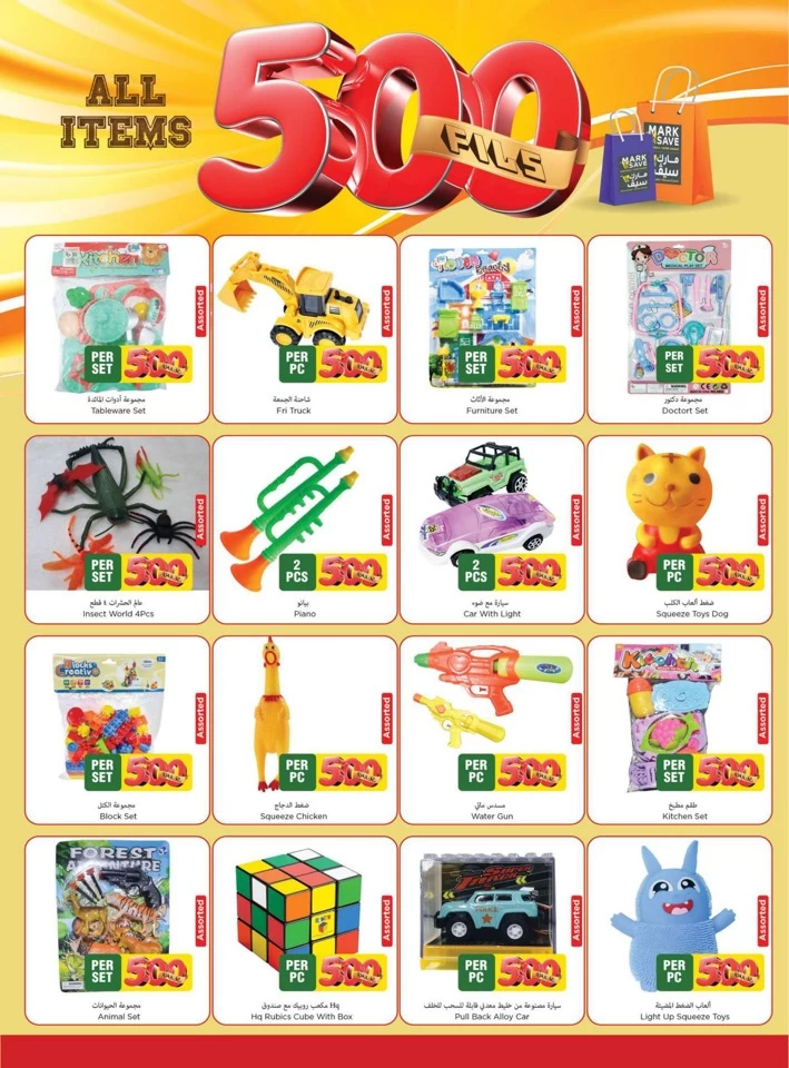 All Items 500 Fils Promotion