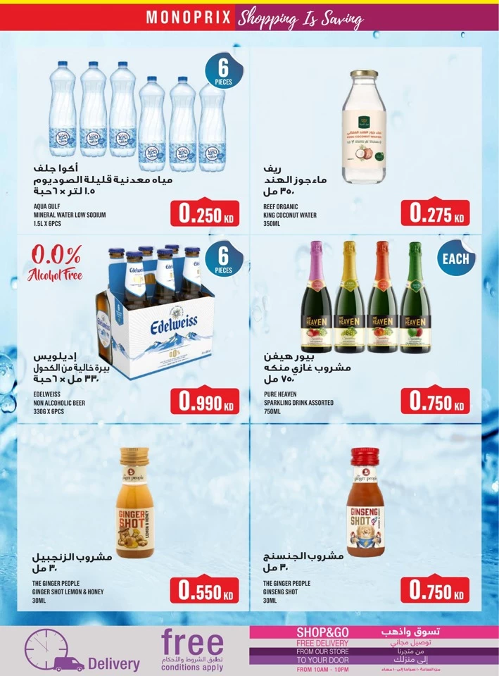 Monoprix Best Shopping Offers