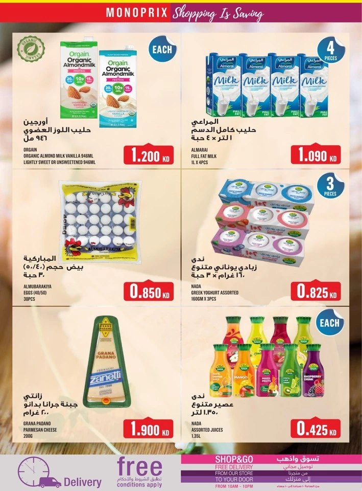 Monoprix Best Shopping Offers