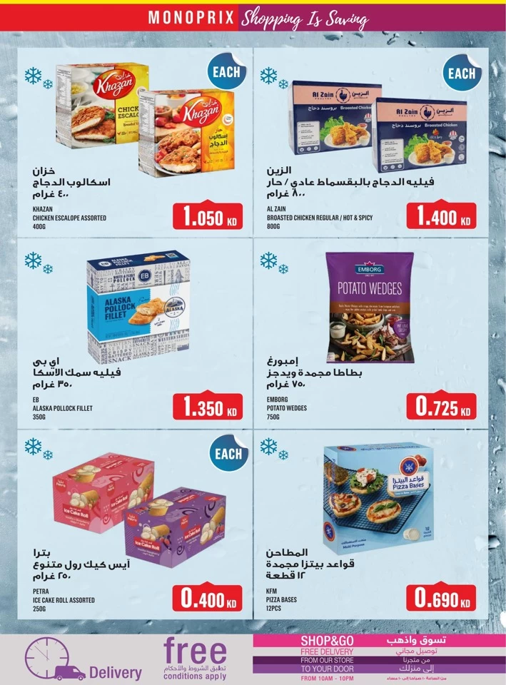 Monoprix Best Shopping Offers