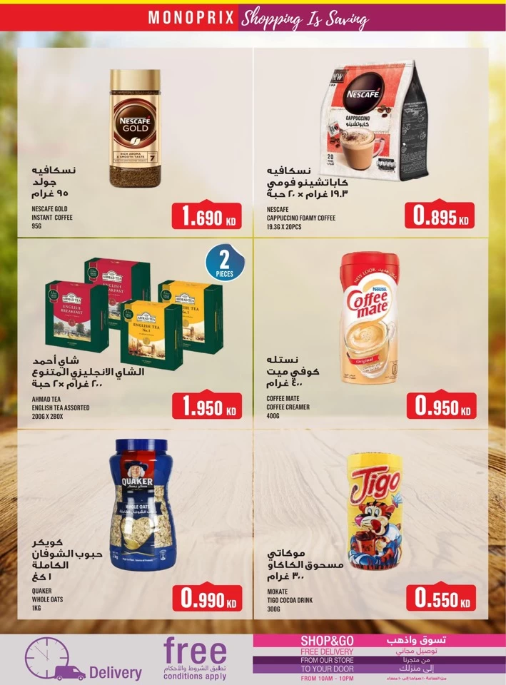 Monoprix Best Shopping Offers