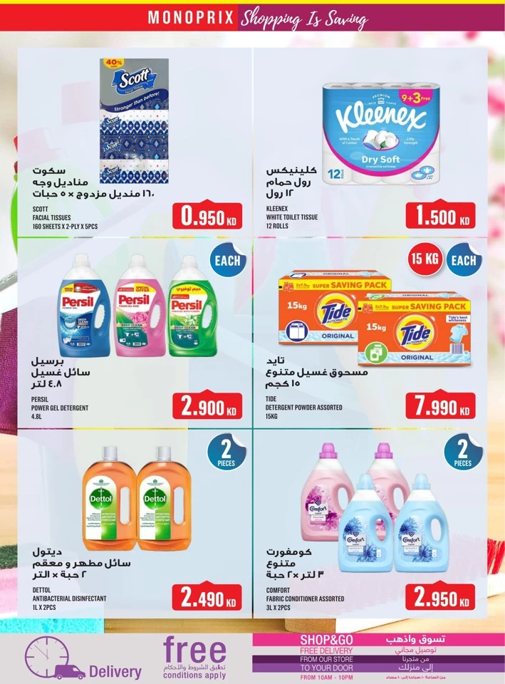 Monoprix Best Shopping Offers