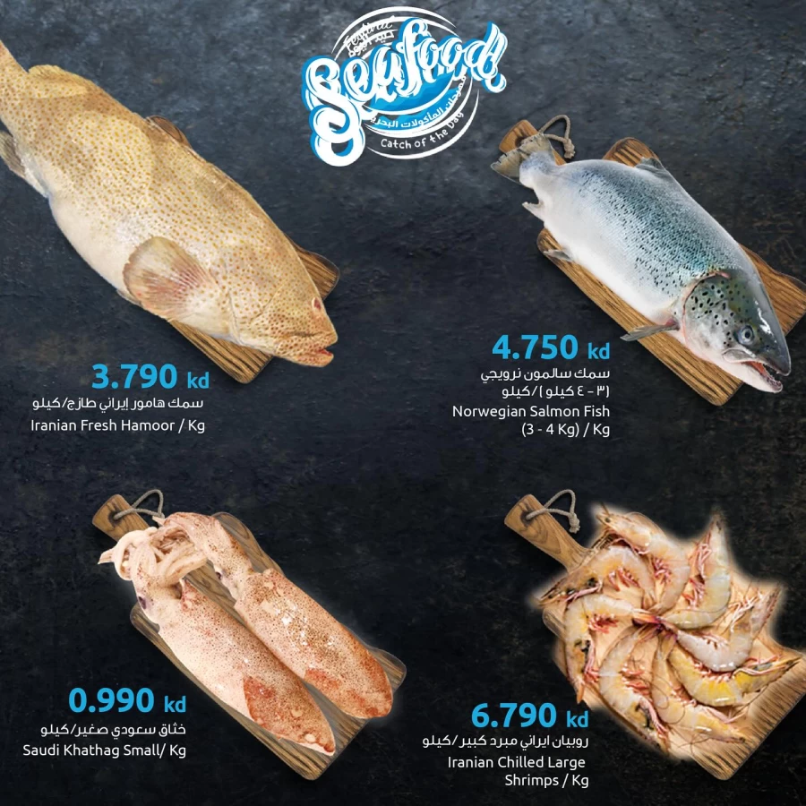 Fish Deals 27-29 June 2024