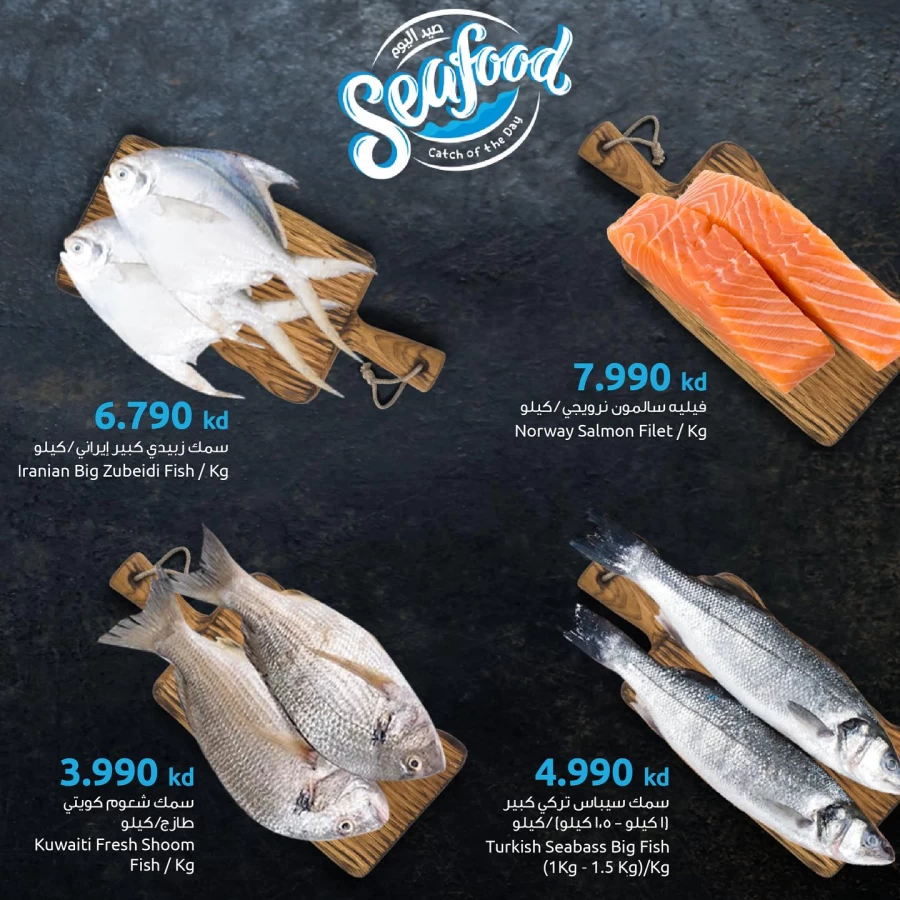 Fish Deals 27-29 June 2024