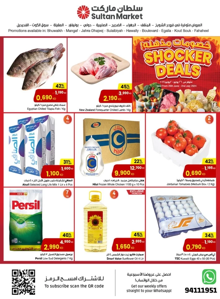 The Sultan Center Shocking Deals