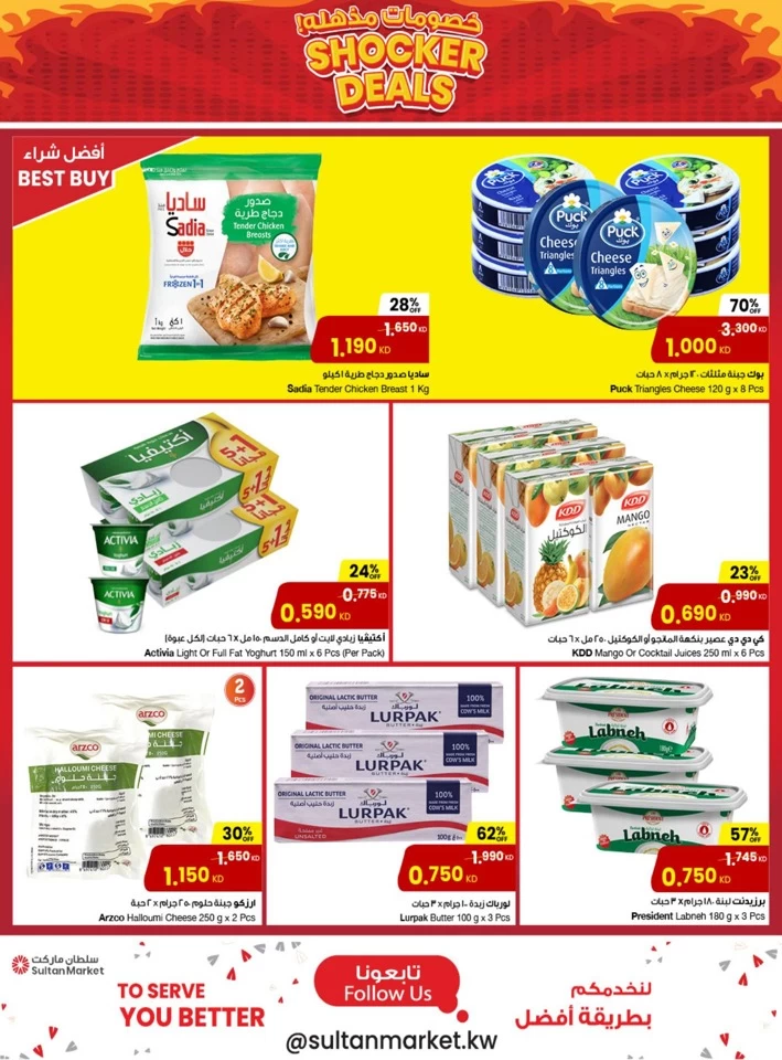 The Sultan Center Shocking Deals