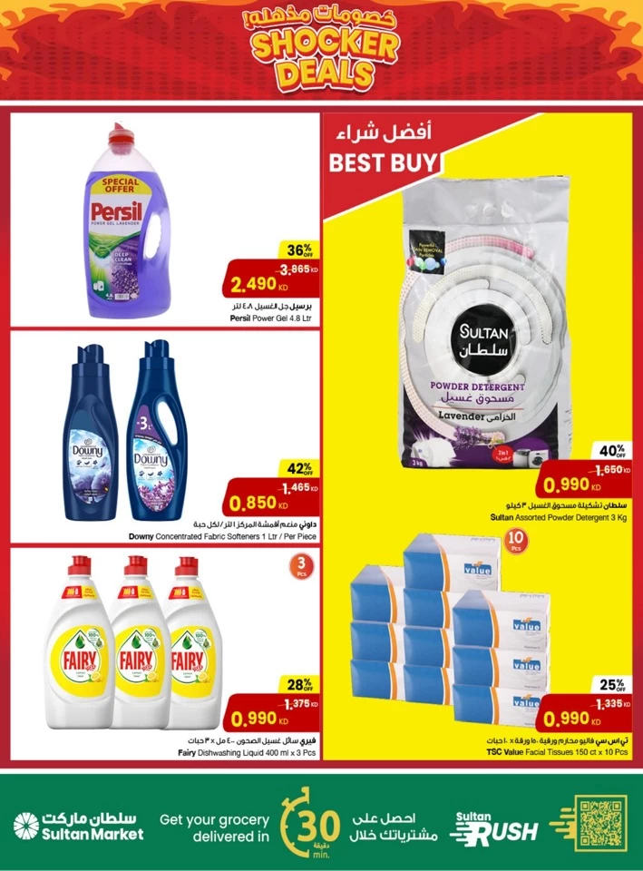 The Sultan Center Shocking Deals