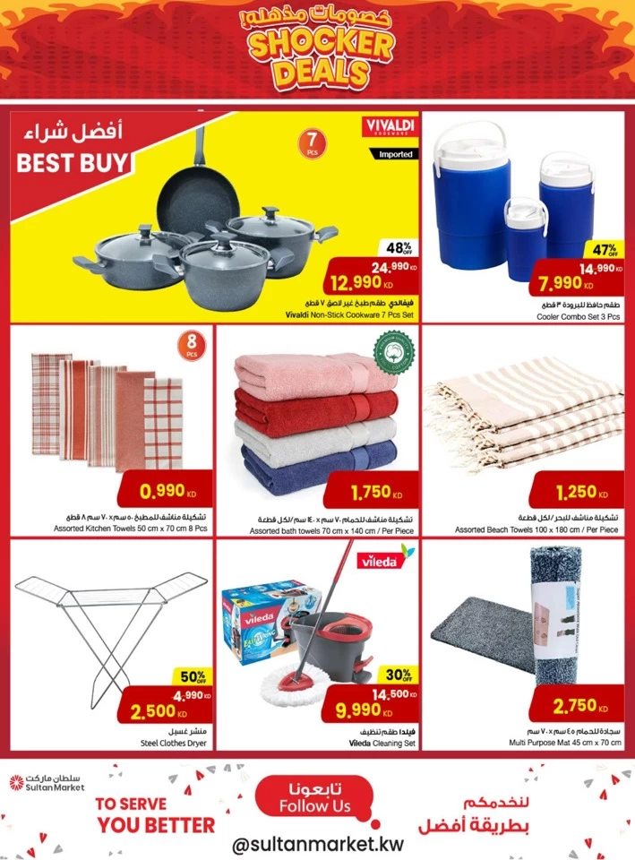 The Sultan Center Shocking Deals