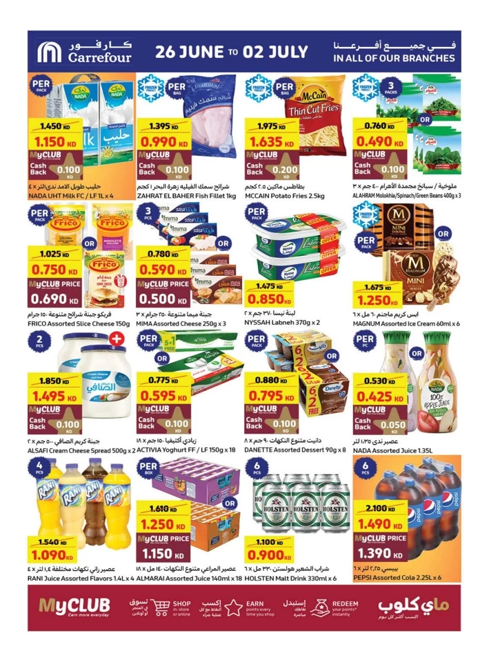 Carrefour Best Summer Deals