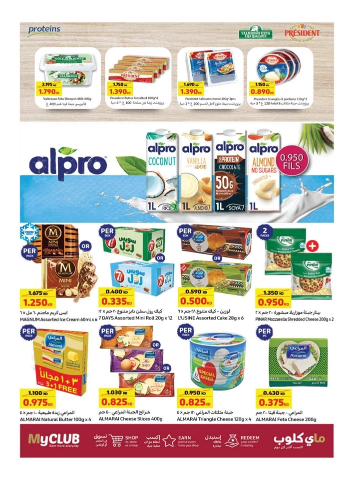 Carrefour Best Summer Deals