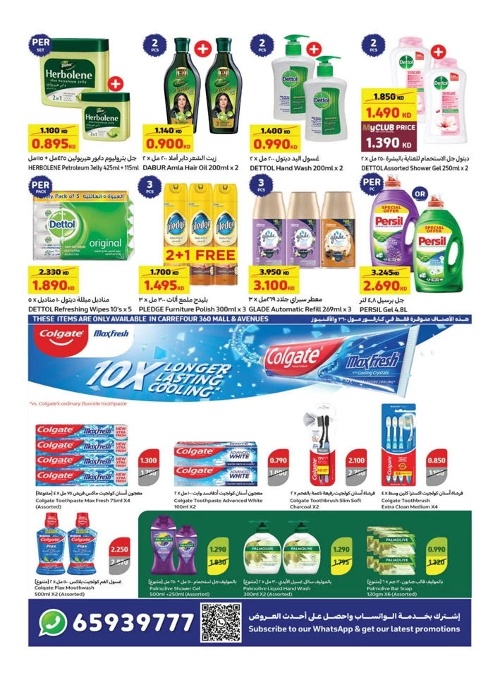 Carrefour Best Summer Deals