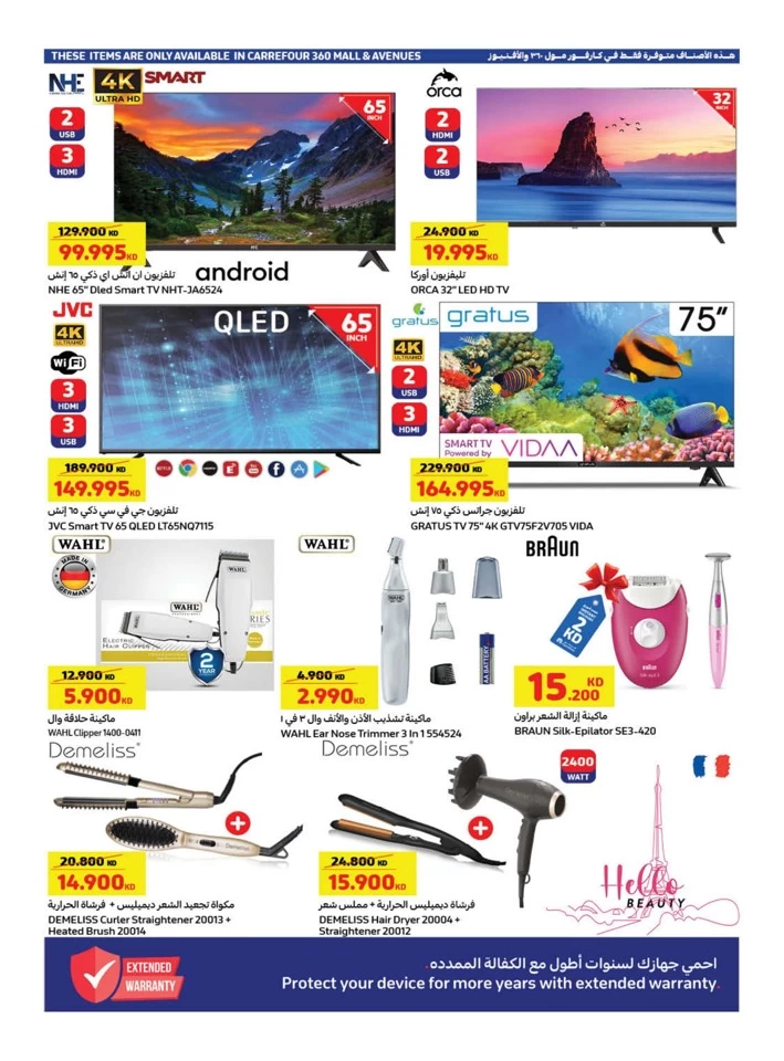 Carrefour Best Summer Deals