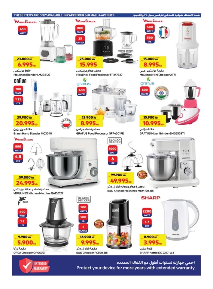 Carrefour Best Summer Deals