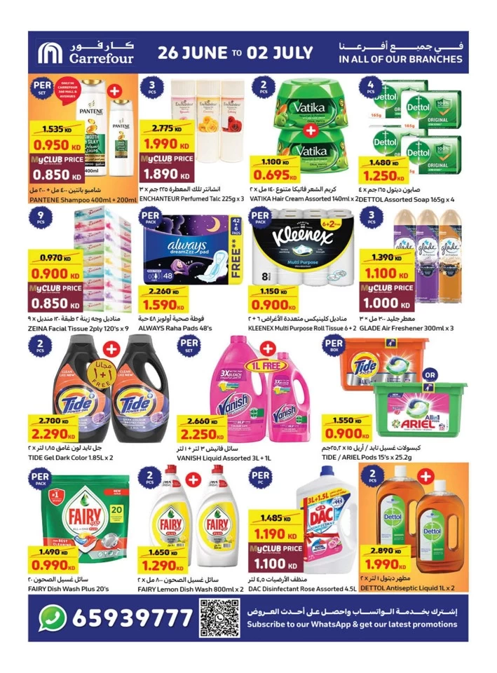 Carrefour Best Summer Deals