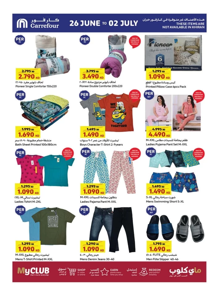 Carrefour Best Summer Deals