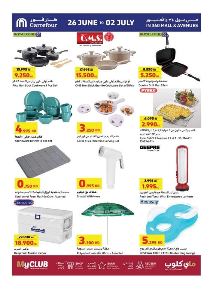 Carrefour Best Summer Deals