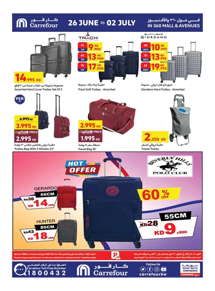 Carrefour Best Summer Deals