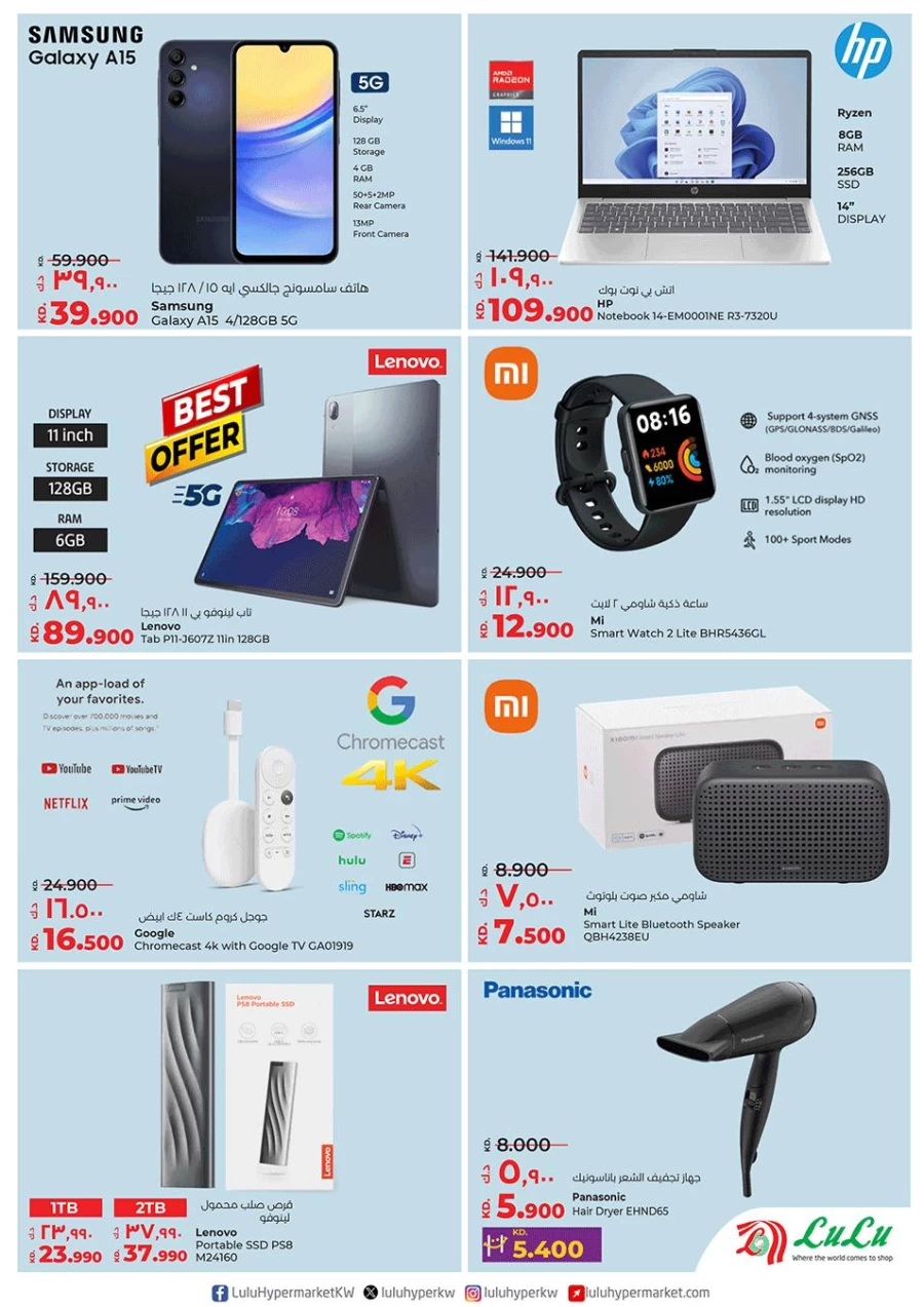 Lulu Digital Tuesday Offer