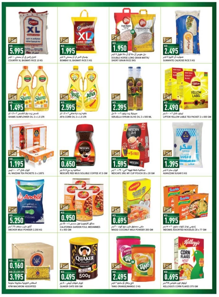 Gulfmart Big Summer Deals