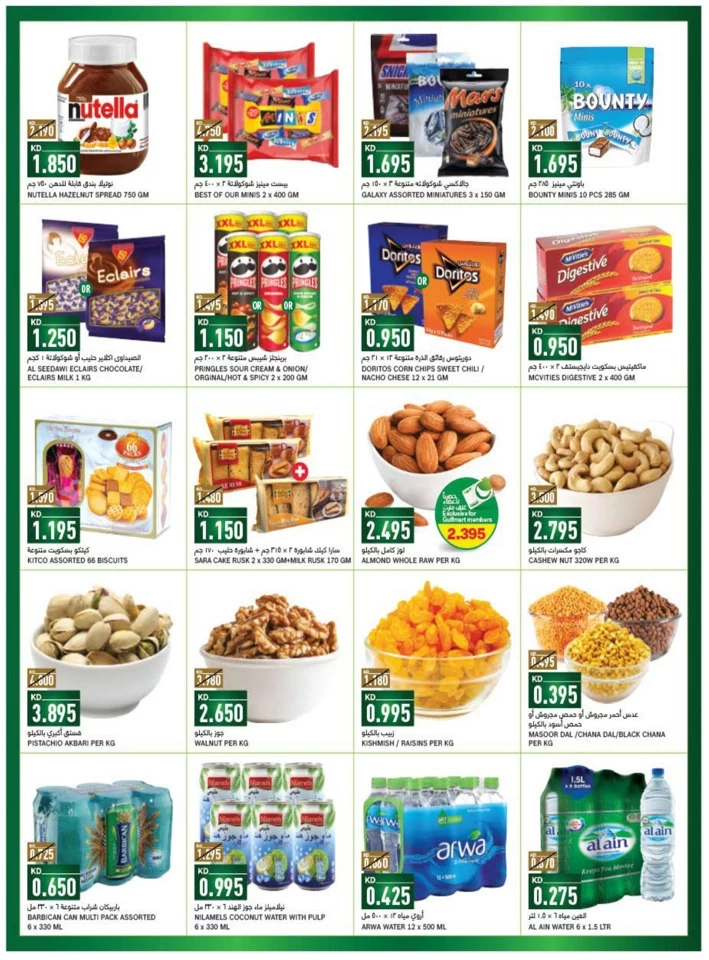 Gulfmart Big Summer Deals